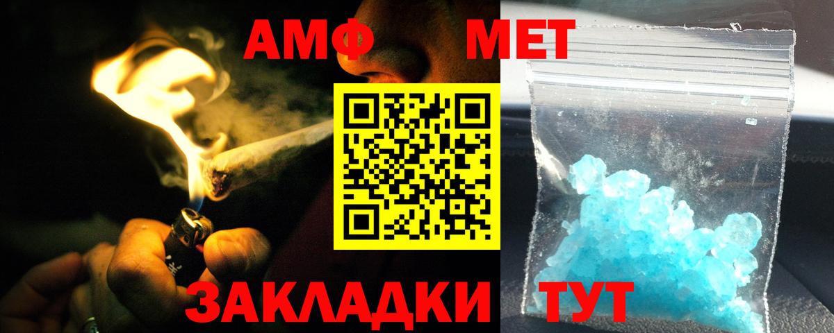 АМФЕТАМИН VHQ  АМФ  Черногорск  Вход с VPN 