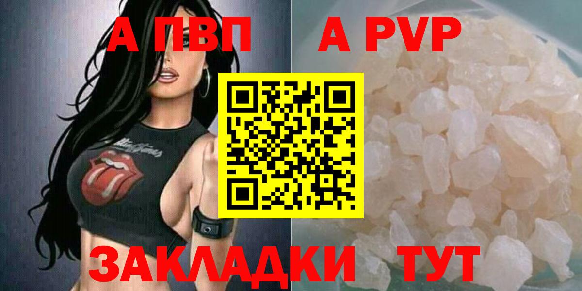 APVP мука  Вход с VPN  Черногорск 