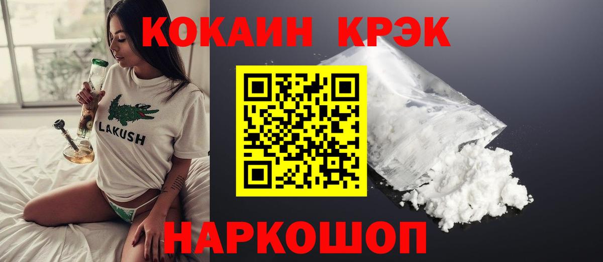 Черногорск  COCAIN Columbia  COCAIN  КОКАИН 97%  Вход с VPN 