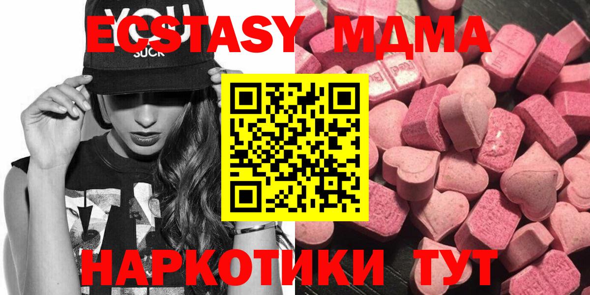 Ecstasy 280мг  Ecstasy  Черногорск  ЭКСТАЗИ DUBAI  купить закладку  Вход с VPN 