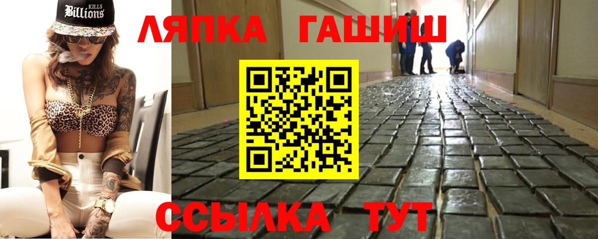 ГАШИШ индика сатива  ГАШ  как найти наркотики  ГАШ Cannabis  Вход с VPN  Черногорск 