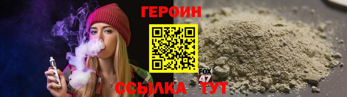 Черногорск  ГЕРОИН Heroin  Вход с VPN 