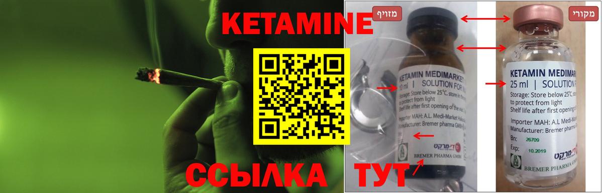 Черногорск  КЕТАМИН ketamine  Вход с VPN  КЕТАМИН VHQ 