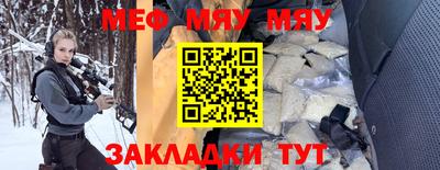 мяу мяу мука Можайск