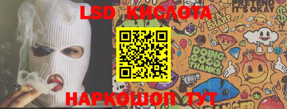 Черногорск  Лсд 25 экстази ecstasy  LSD-25 экстази  OMG ССЫЛКА  Вход с VPN 