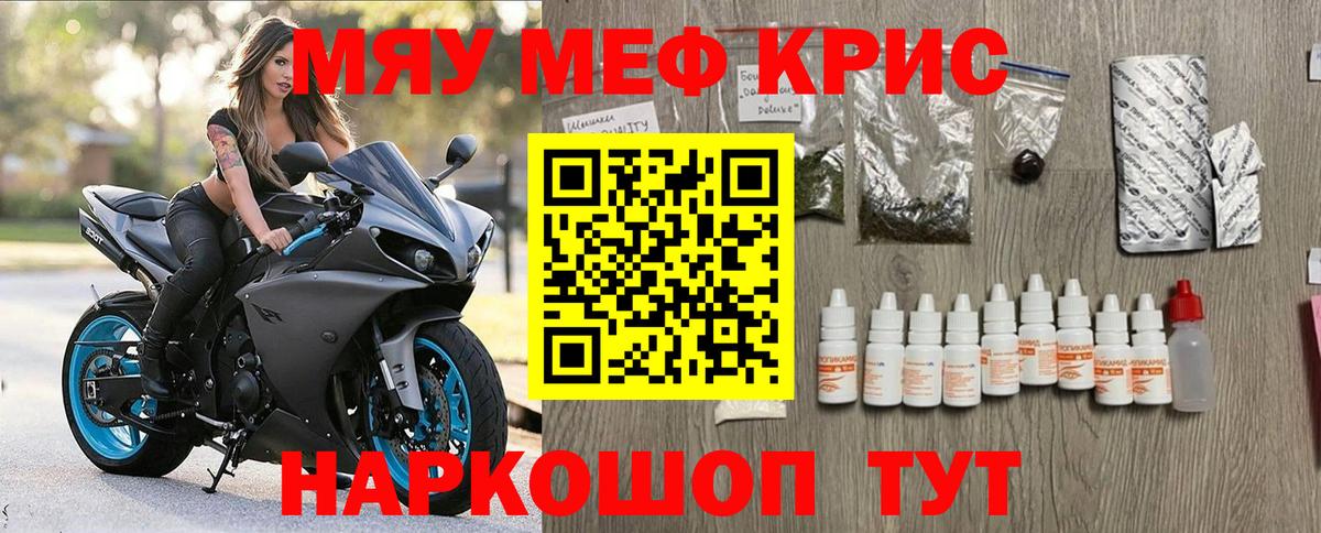 Мефедрон  Вход с VPN  МЕФ mephedrone  Черногорск  МЯУ-МЯУ VHQ 