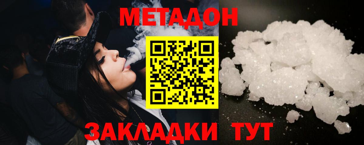 MEGA ТОР  Метадон мёд  Метадон VHQ  Вход с VPN  Черногорск 