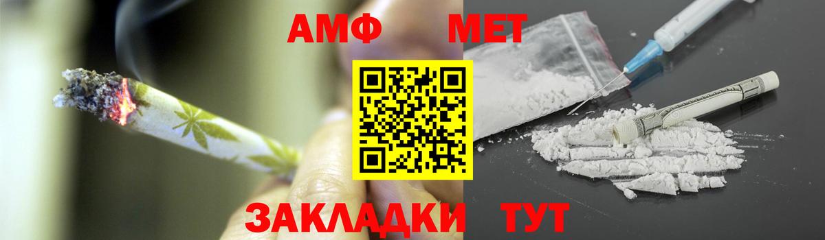 МЕТАМФЕТАМИН мет Черногорск