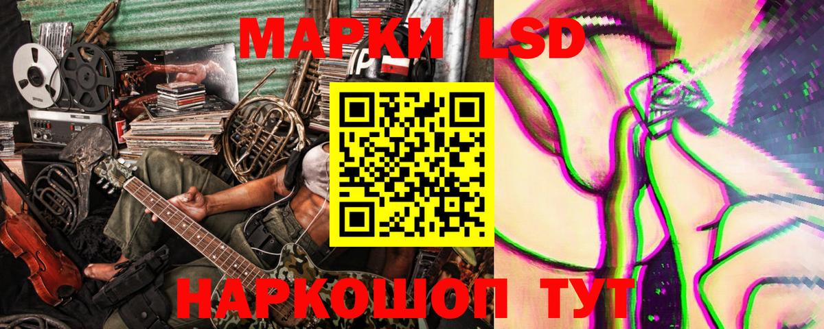 Наркотические марки 1,8мг Черногорск
